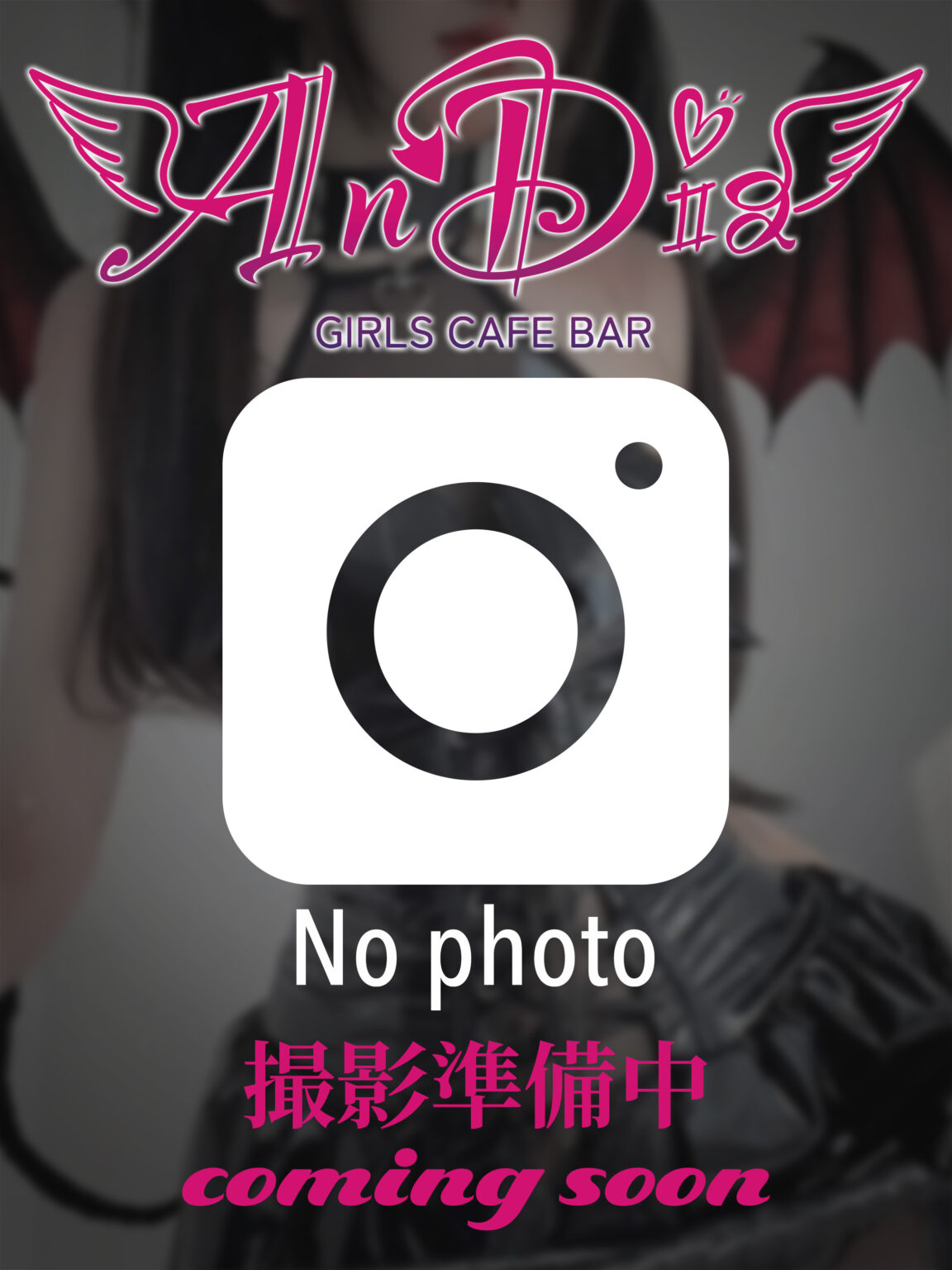 はなび_img1 | 秋葉原 GIRLS CAFE BAR ANDIA アンディア