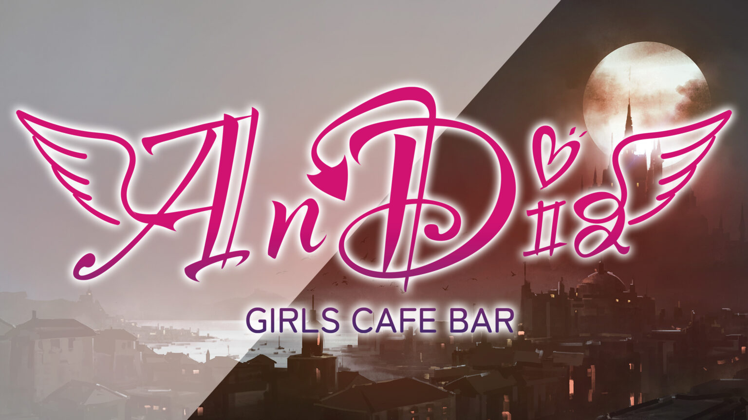 秋葉原の夜を彩る【秘密の扉】大人の隠れ家ガールズバー【AnDia】へようこそ - 秋葉原・ガルバ